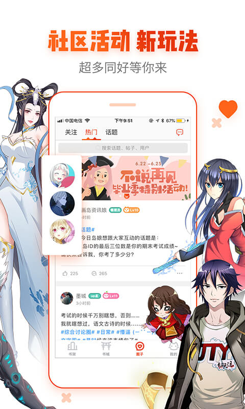 新桂漫画安卓版手机