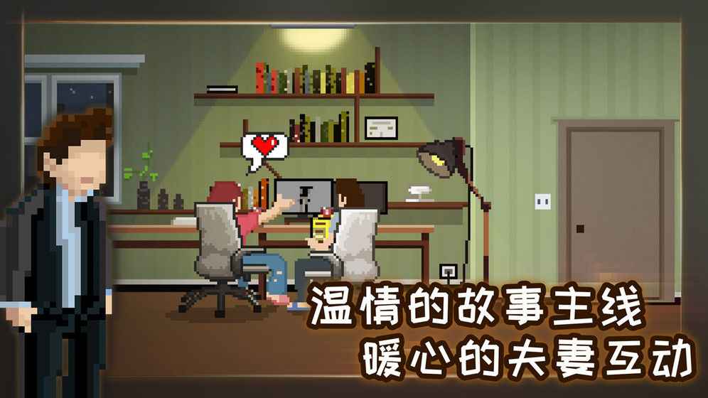.如果可以回家早一点手游免付费版