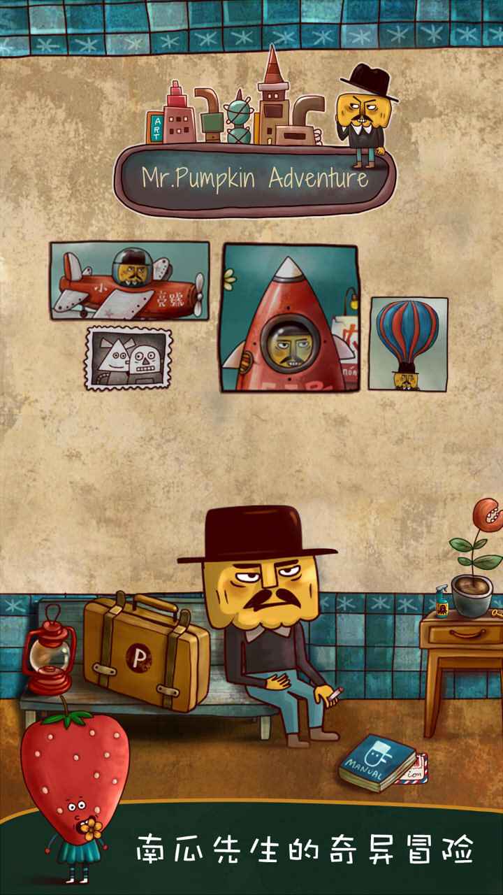 南瓜先生大冒险手机破解版