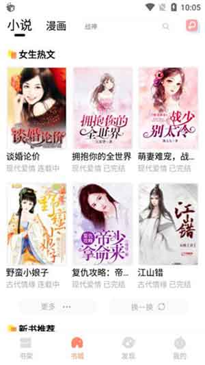 哆啦阅读最新版免费