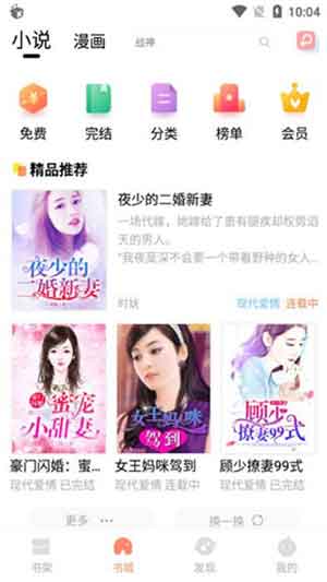 哆啦阅读最新版免费