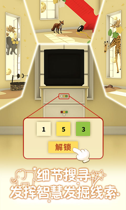 小王子的幻想谜境安卓版