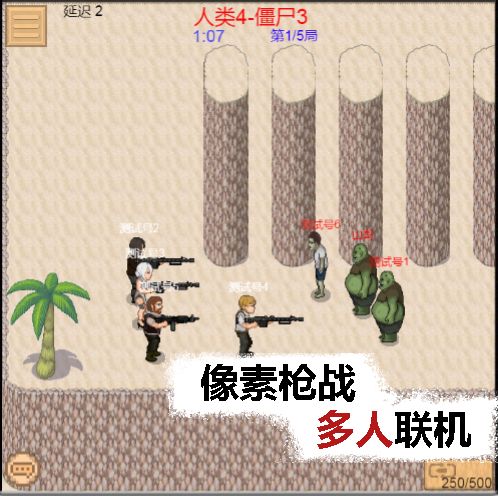 掌上生化ol手游安卓版