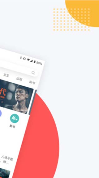 网易云阅读无限阅点破解版