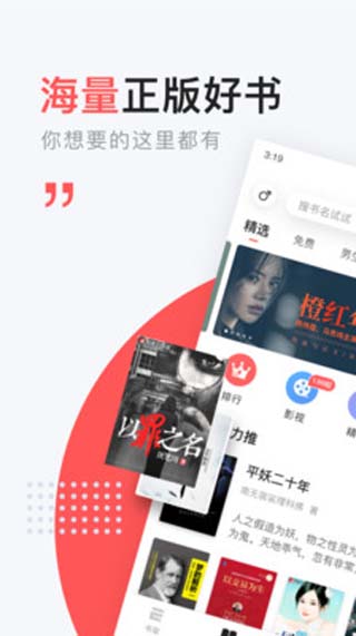网易云阅读无限阅点破解版