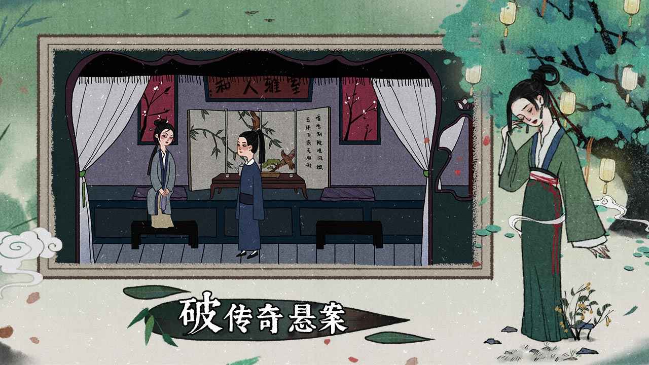 古镜记免付费破解版