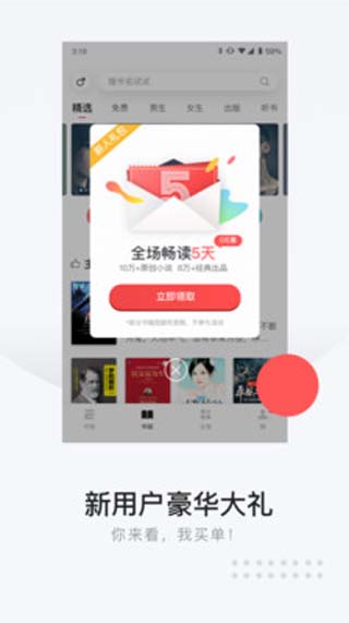 网易云阅读无限阅点破解版
