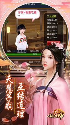 小宝当皇帝的礼包兑换码