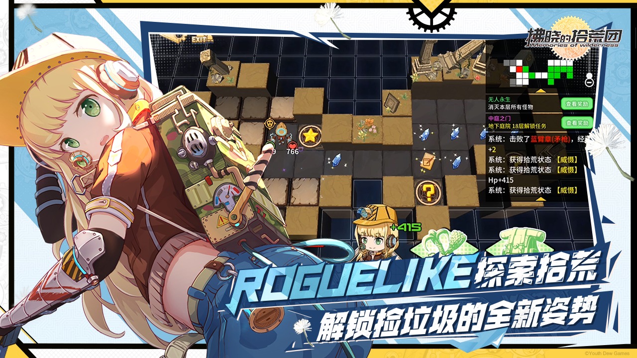 拂晓的拾荒手游正式版