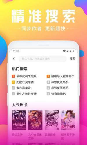 韵叶小说免费版app