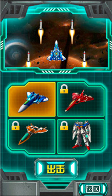 雷电空袭无敌版汉化版