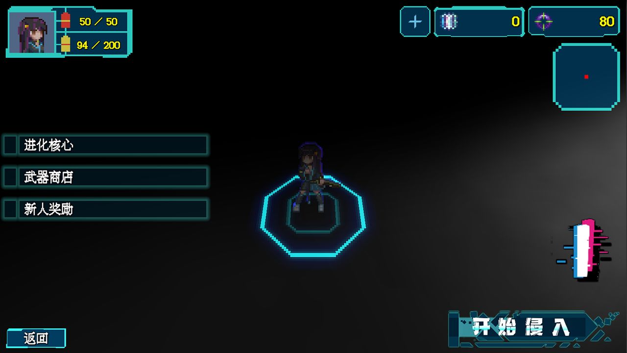 代号侵入最新测试版