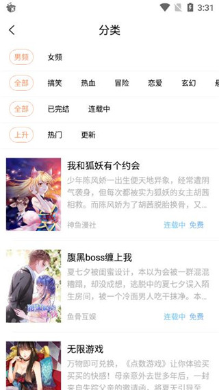 斗看漫画旧版