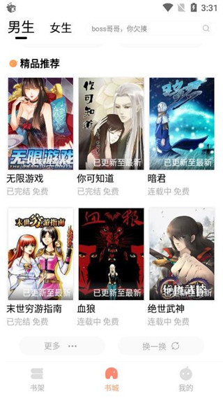 斗看漫画旧版