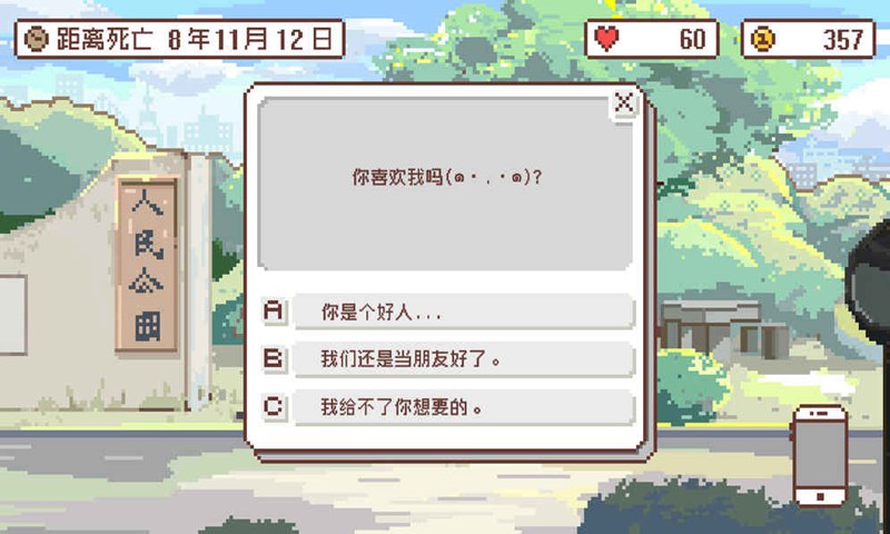 如果一生只有三十岁中文破解版