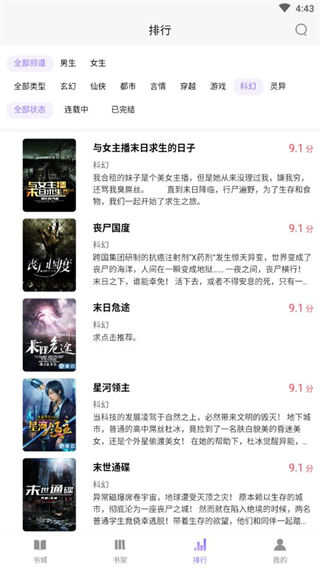渡光小阅免费版