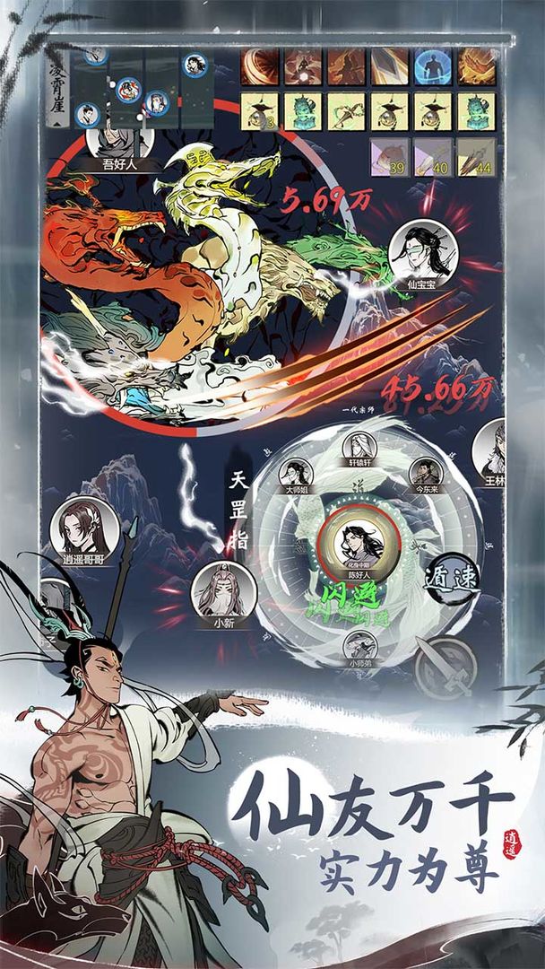 一念逍遥手游官方网站最新版