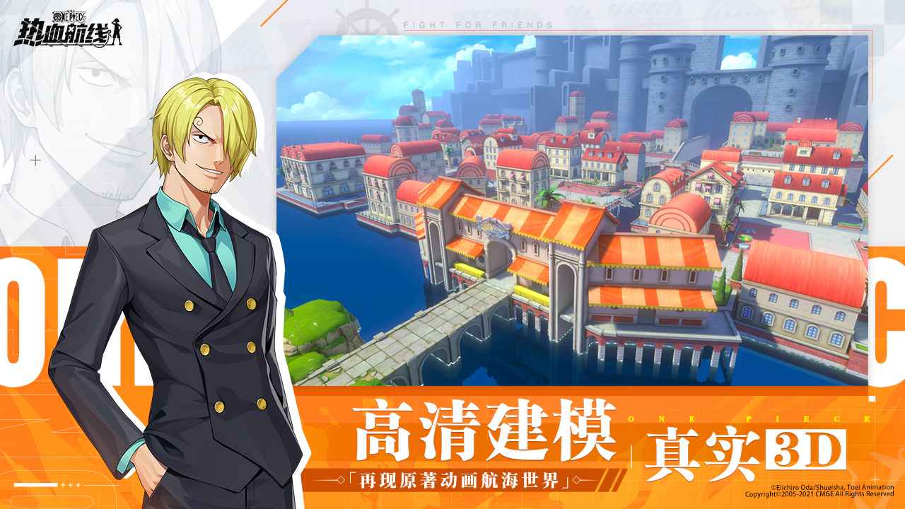 航海王热血航线最新破解版