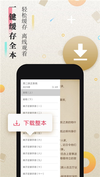 米粒小说安卓免费版