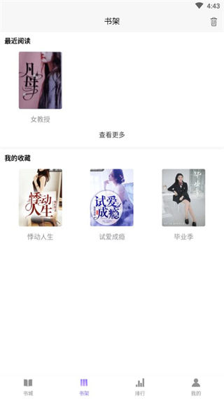 渡光小阅免费版