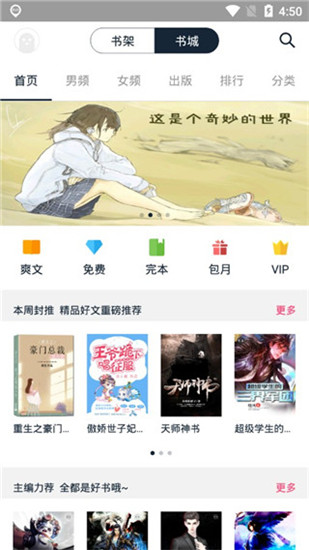 蝶梦小说最新版本免费
