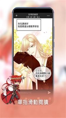漫咖漫画app最新版