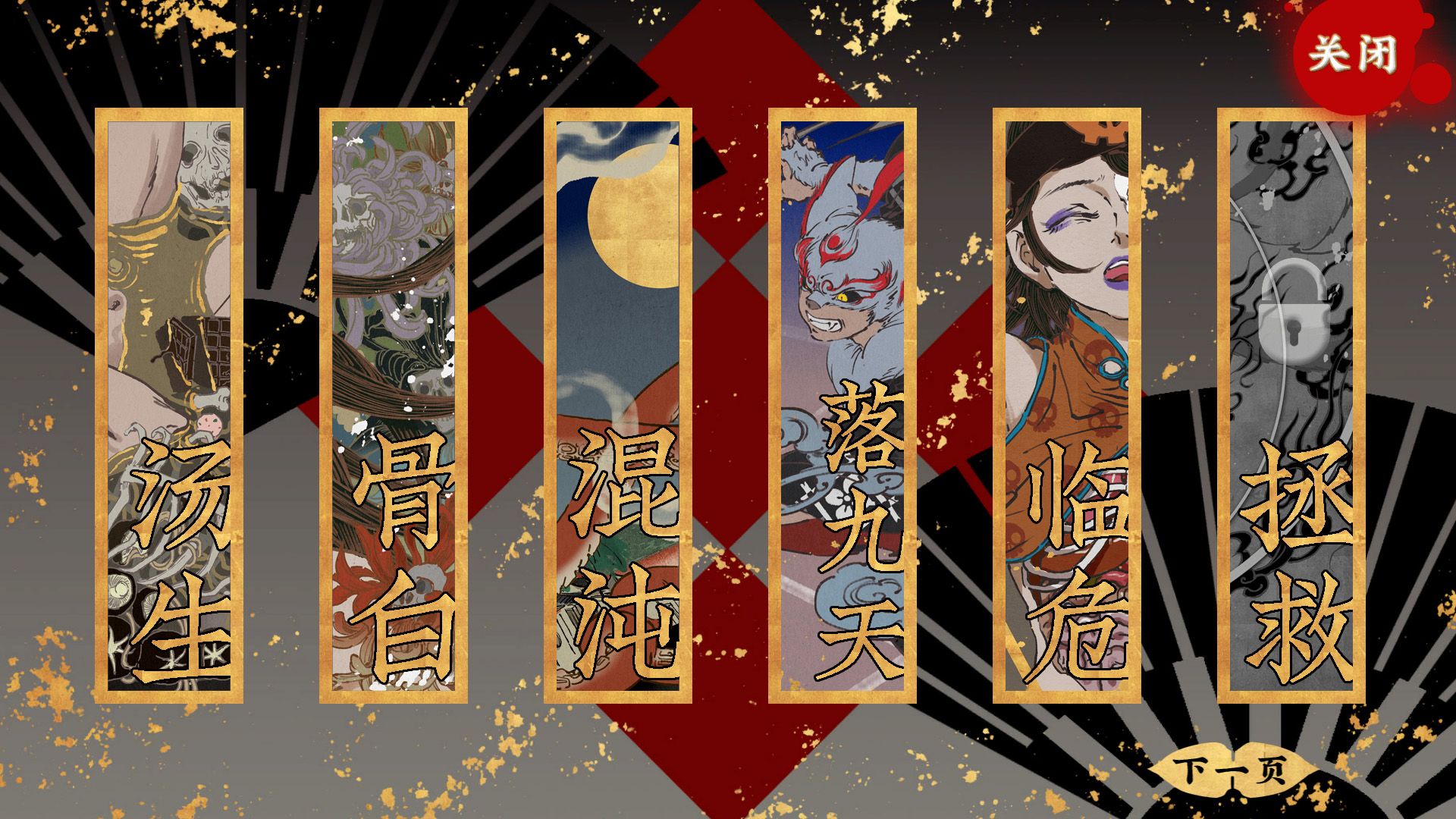 第五件遗留物手游官方版