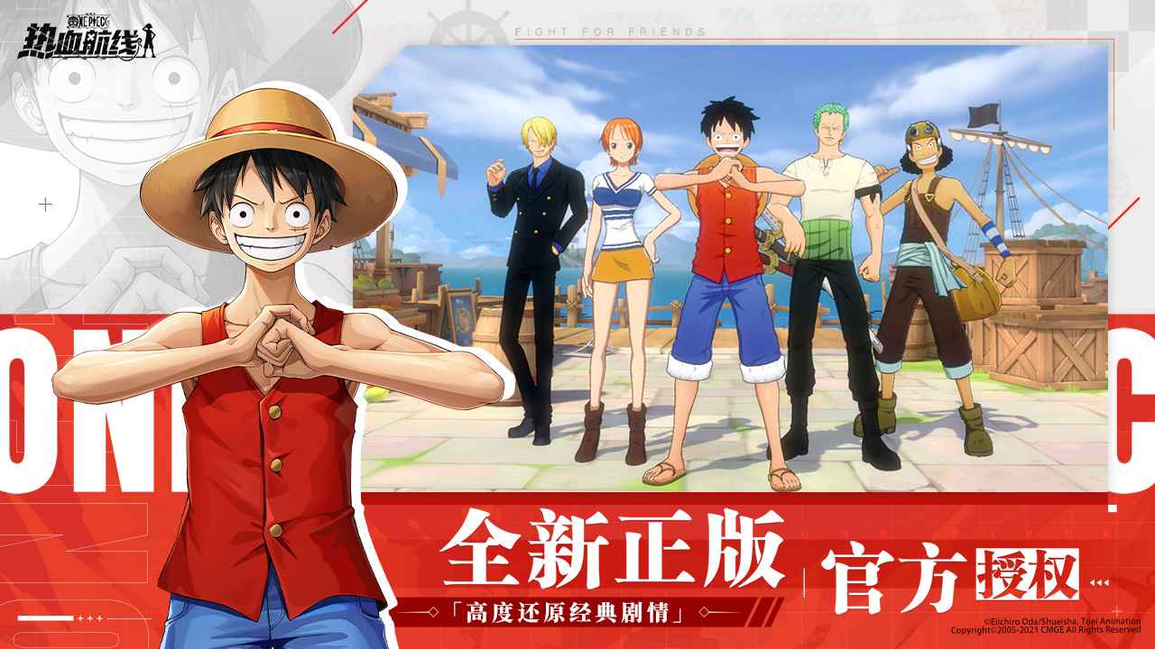 航海王热血航线最新破解版