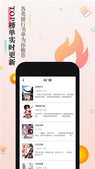 米粒小说安卓免费版