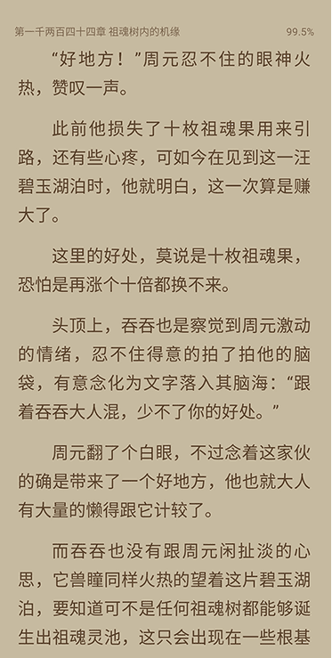 荔枝小说app官方最新版