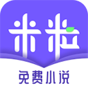 米粒小说安卓免费版