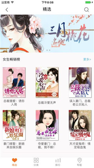嗨小说app免费破解版