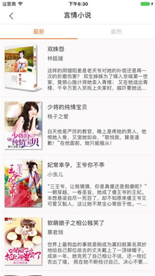 嗨小说app免费破解版