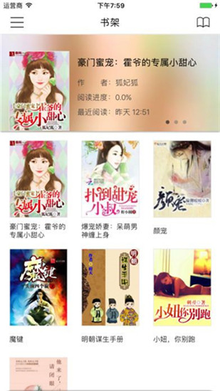 嗨小说app免费破解版