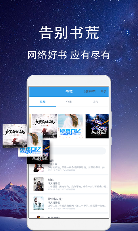 鸣琦小说app最新版免费v1.3.5