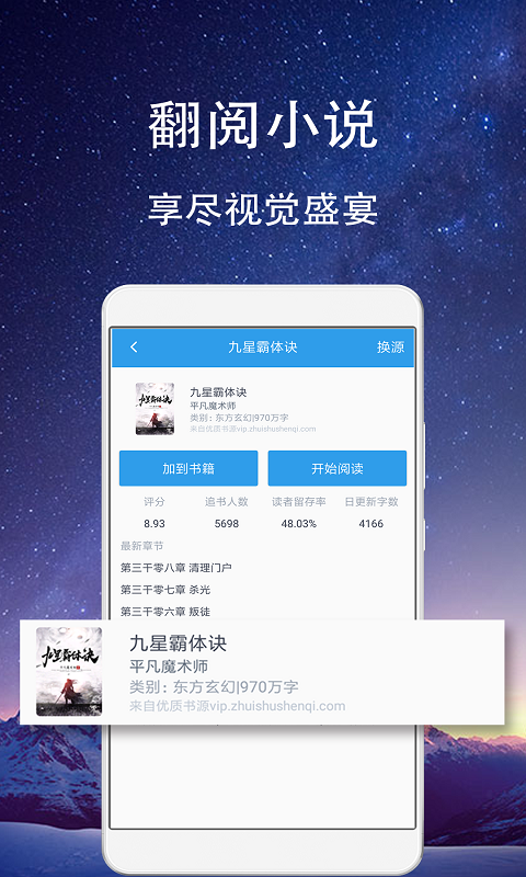 鸣琦小说app最新版免费v1.3.5