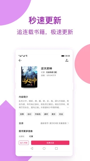 赤马小说免费阅读破解版