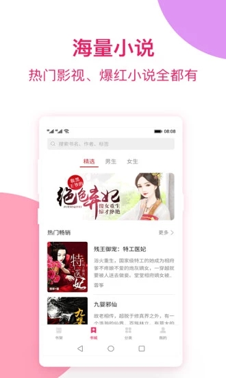 赤马小说免费阅读破解版