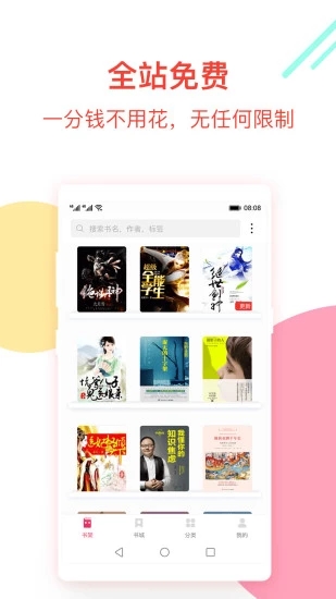 赤马小说免费阅读破解版