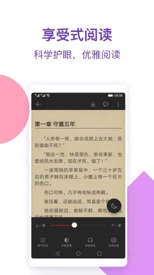 赤马小说免费阅读破解版