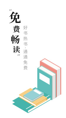 书阁小说免费阅读破解版