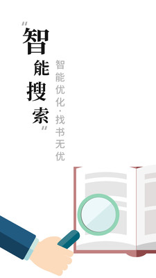 书阁小说免费阅读破解版