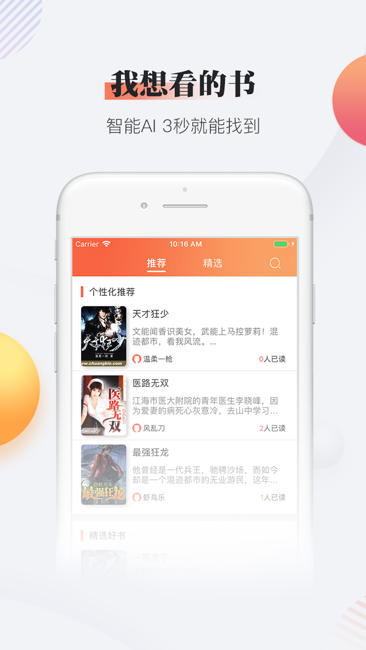 松果小说app手机版免费