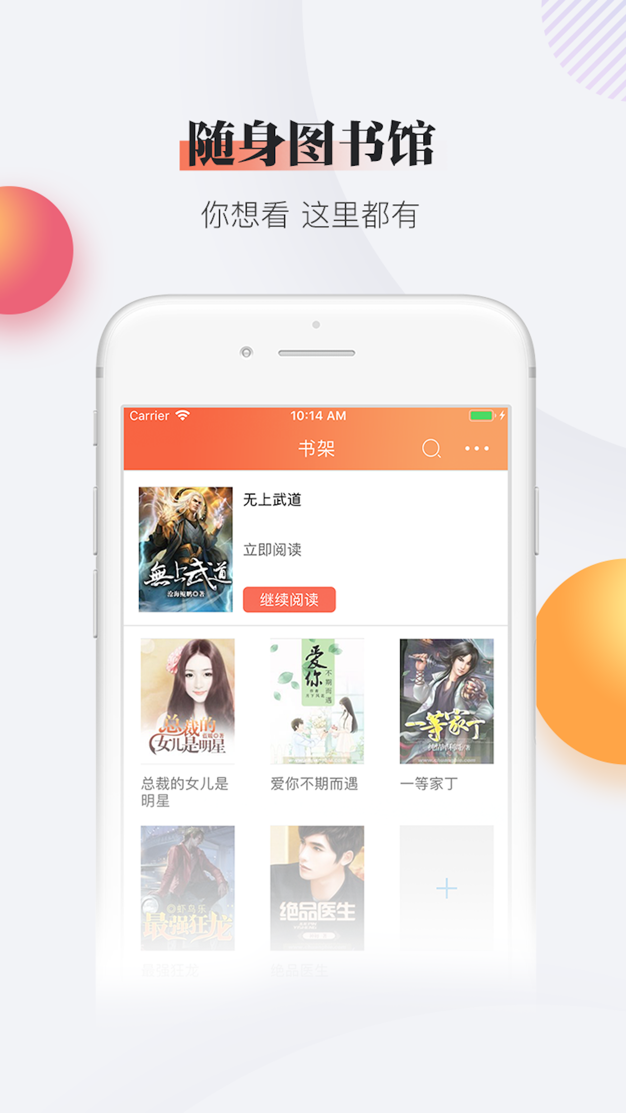 松果小说app手机版免费