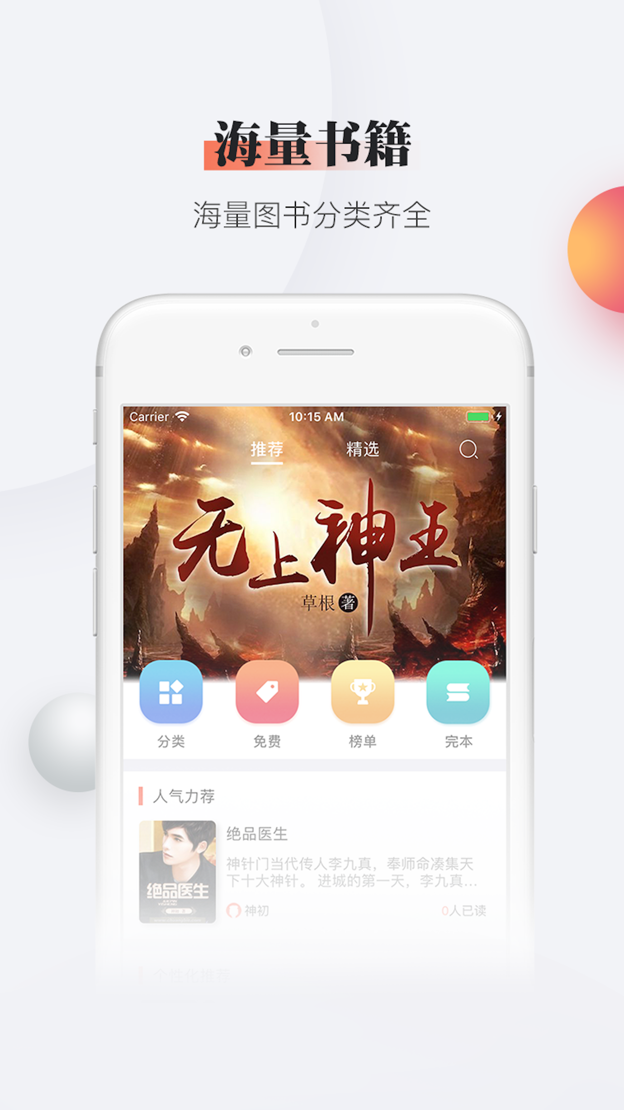 松果小说app手机版免费