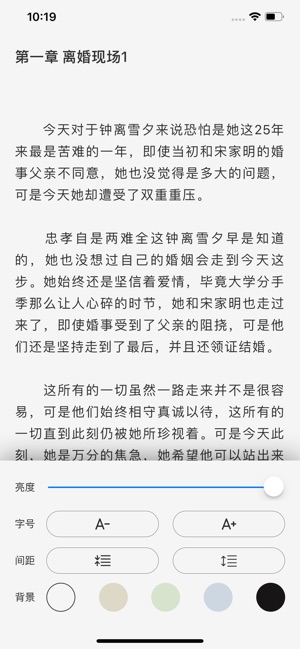 松果小说app手机版免费