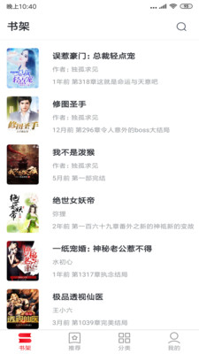 必读免费小说app永久免费版