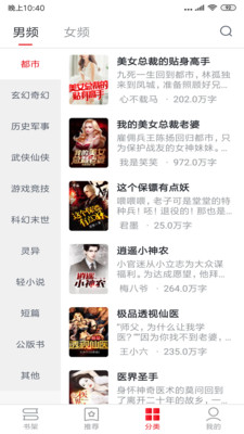 必读免费小说app永久免费版