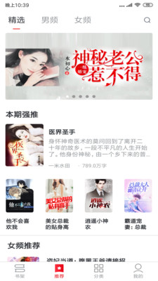 必读免费小说app永久免费版