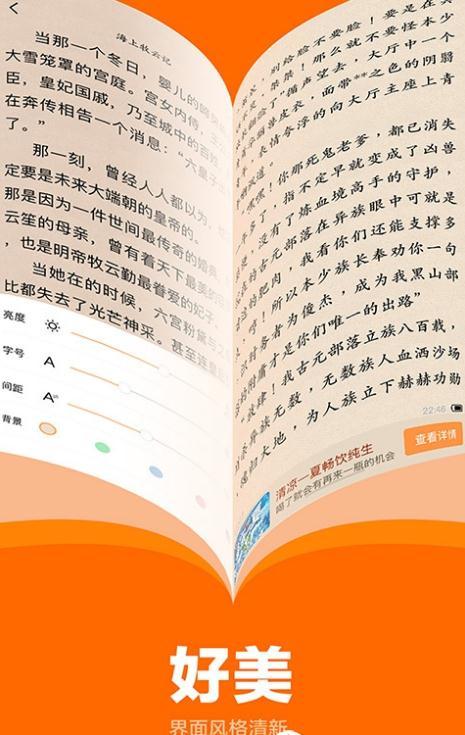七书免费小说app免费版